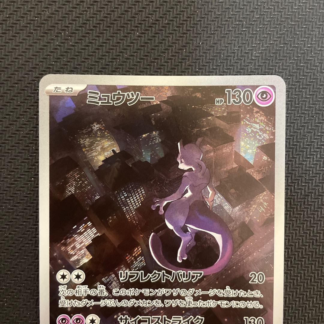 ミュウツー AR 183/165