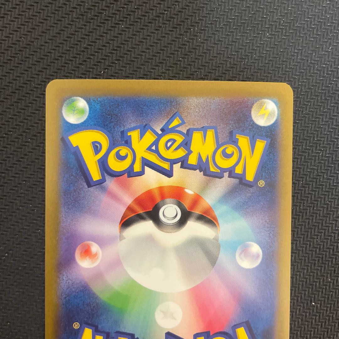 ミュウツー AR 183/165