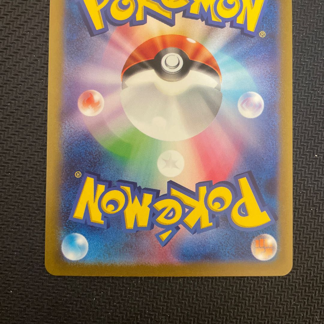 ミュウツー AR 183/165