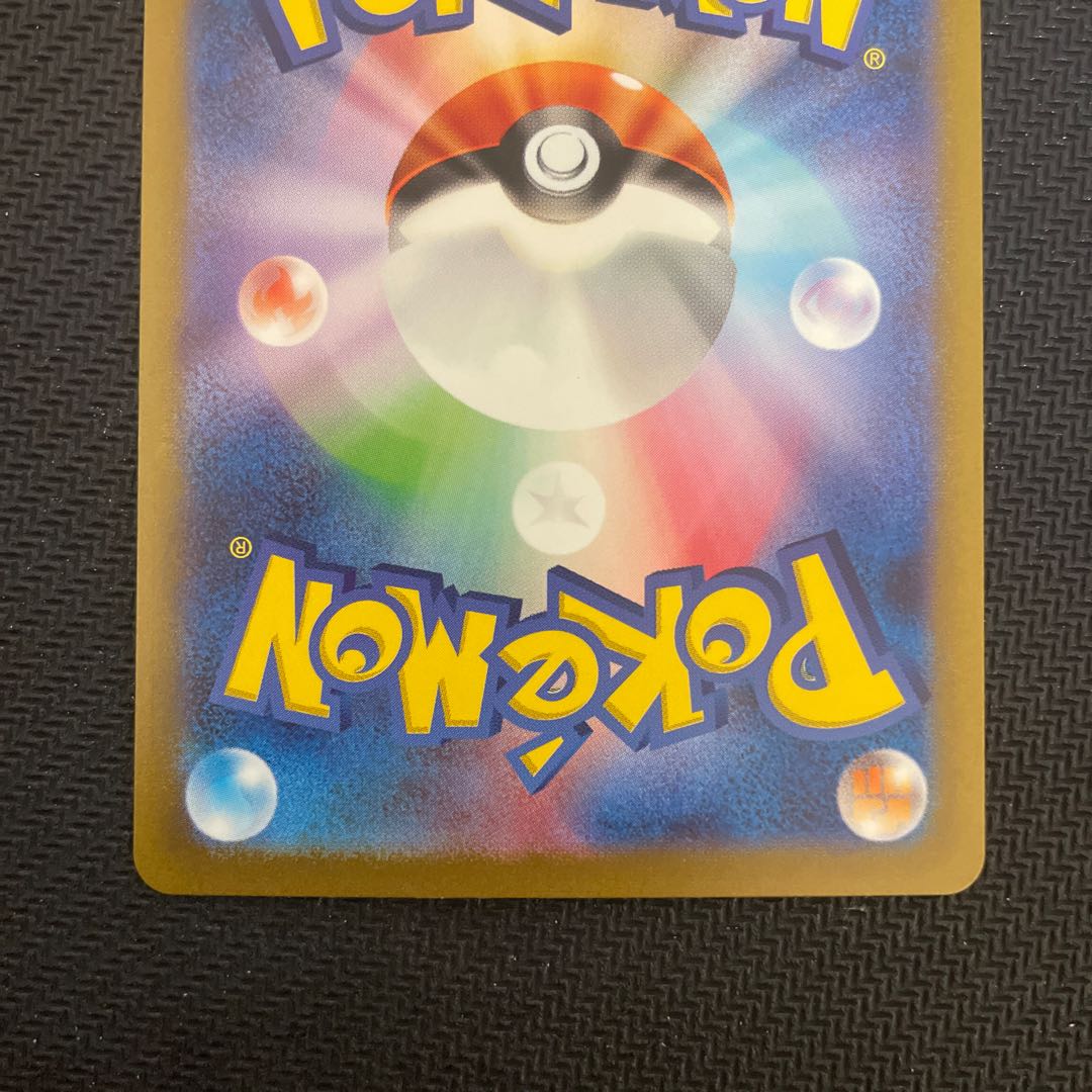 ミュウツー AR 183/165