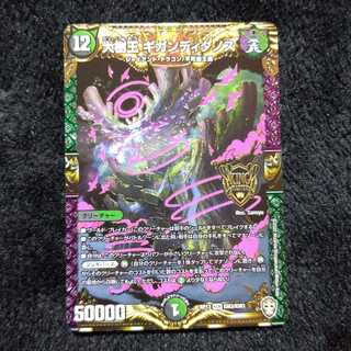 大樹王 ギガンディダノス