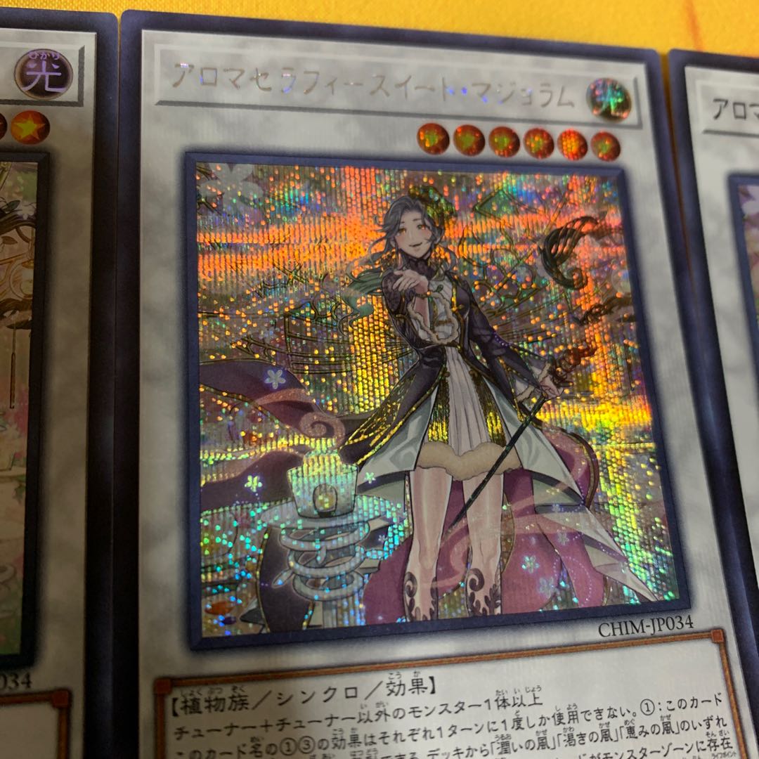 【おまけ付き】アロマセラフィースイートマジョラム(シークレット) 3枚セット