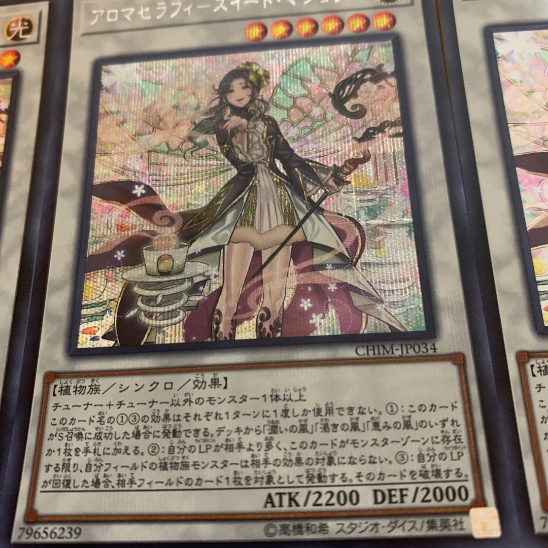 【おまけ付き】アロマセラフィースイートマジョラム(シークレット) 3枚セット