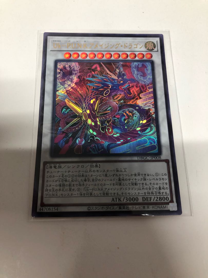 Uk-P.U.N.K. a Rosa-zing Dragon