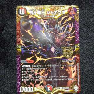 鬼ヶ覇王 ジャオウガ