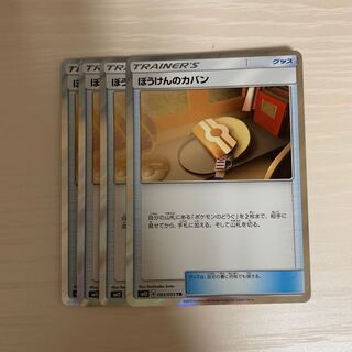 ぼうけんのカバン TR 4枚