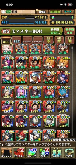 パズドラ　データ