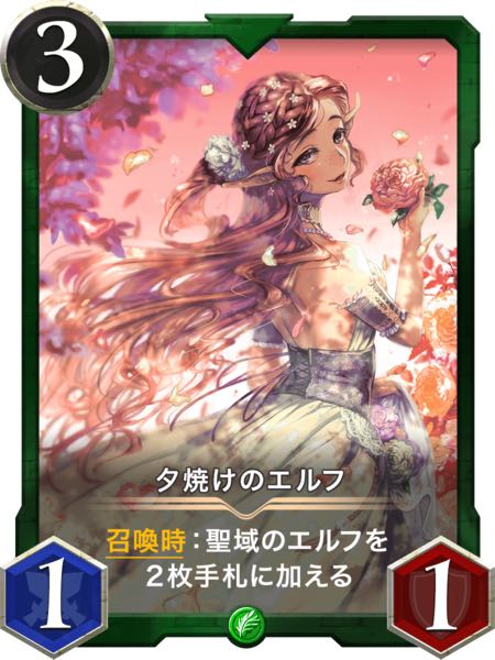 夕焼けのエルフ