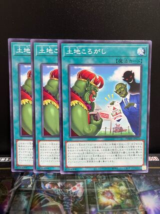Yu-Gi-Oh Studio 4516 Land Rolling Normal Rare JP070