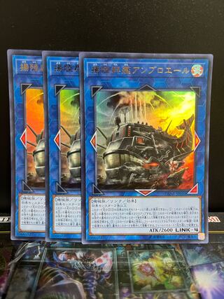 遊戯王スタジオ 4522 揚陸群艦アンブロエール ウルトラレア JP050