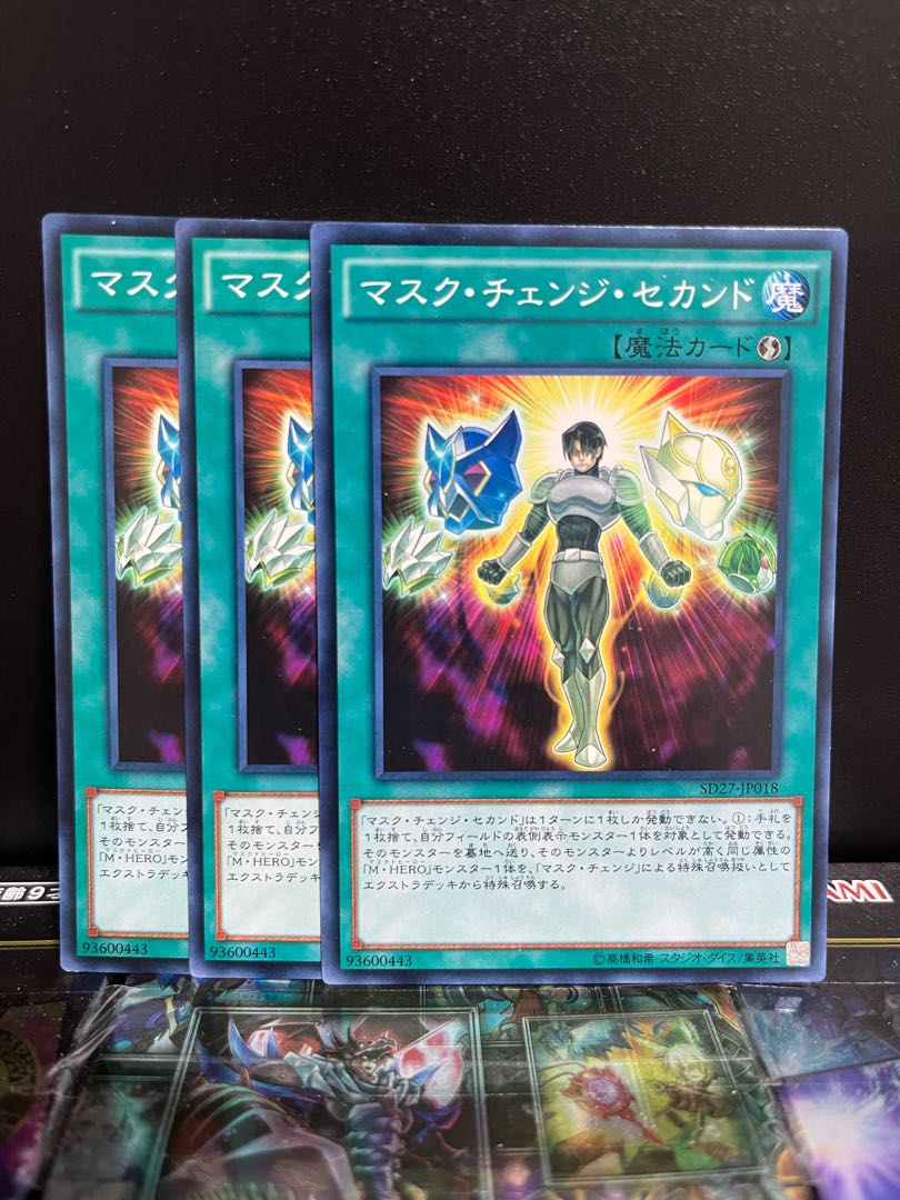 遊戯王スタジオ 4525 マスク・チェンジ・セカンド ノーマル JP018