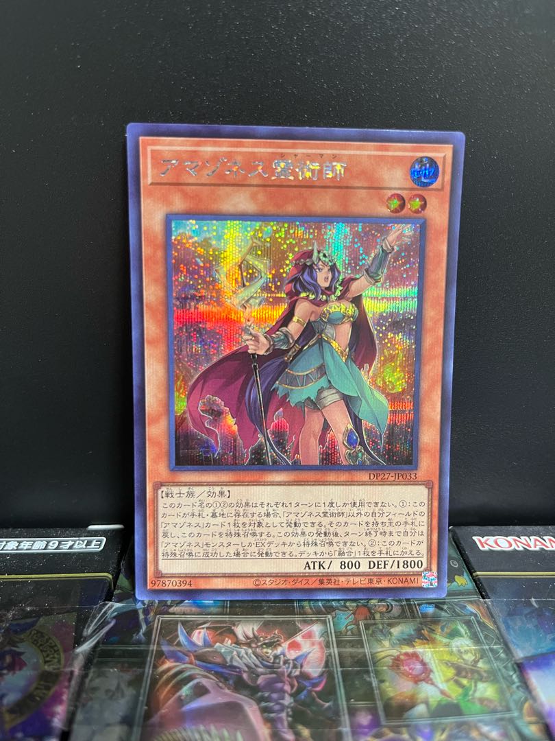 Yu-Gi-Oh Studio 4536 Amazoness Spiritist Secret Rare JP033 1 copy