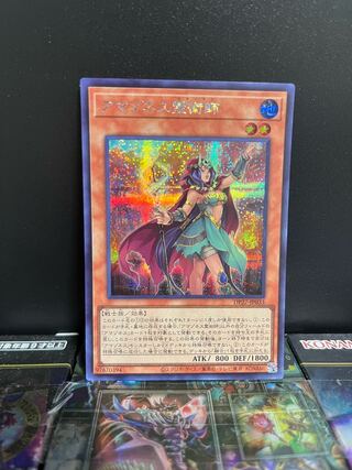 Yu-Gi-Oh Studio 4536 Amazoness Spiritist Secret Rare JP033 1 copy