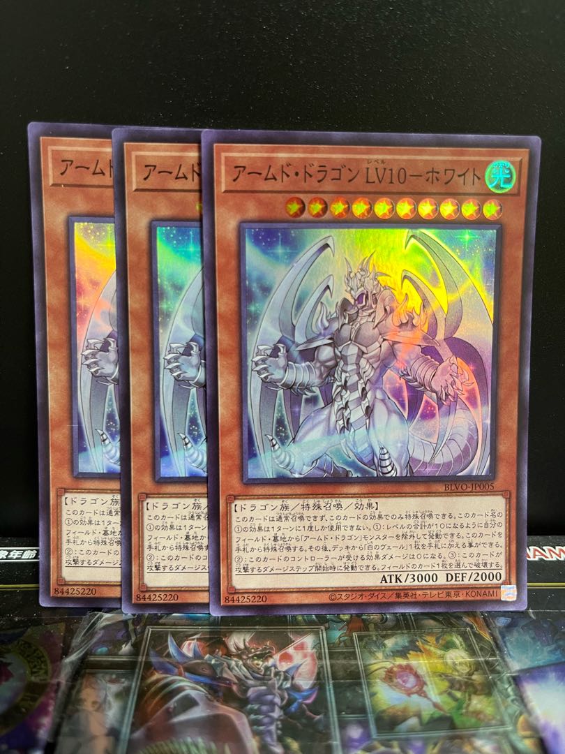 Yu-Gi-Oh Studio 4538 Armed Dragon LV10-Ho Wight Super Rare JP005