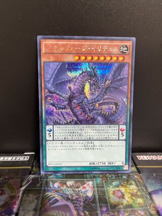 遊戯王スタジオ 4539 アモルファージ・イリテュム シークレットレア JP031 1枚