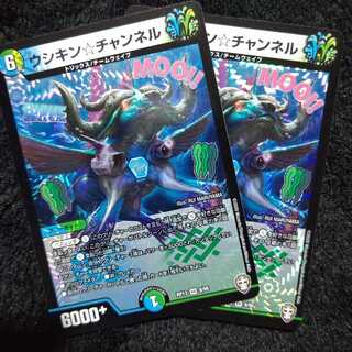 ウシキン☆チャンネル ２枚セット