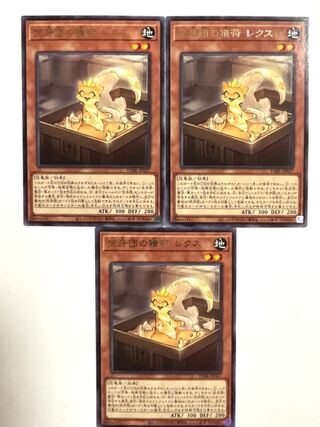 空牙団の積荷 レクス【レア 】JP027