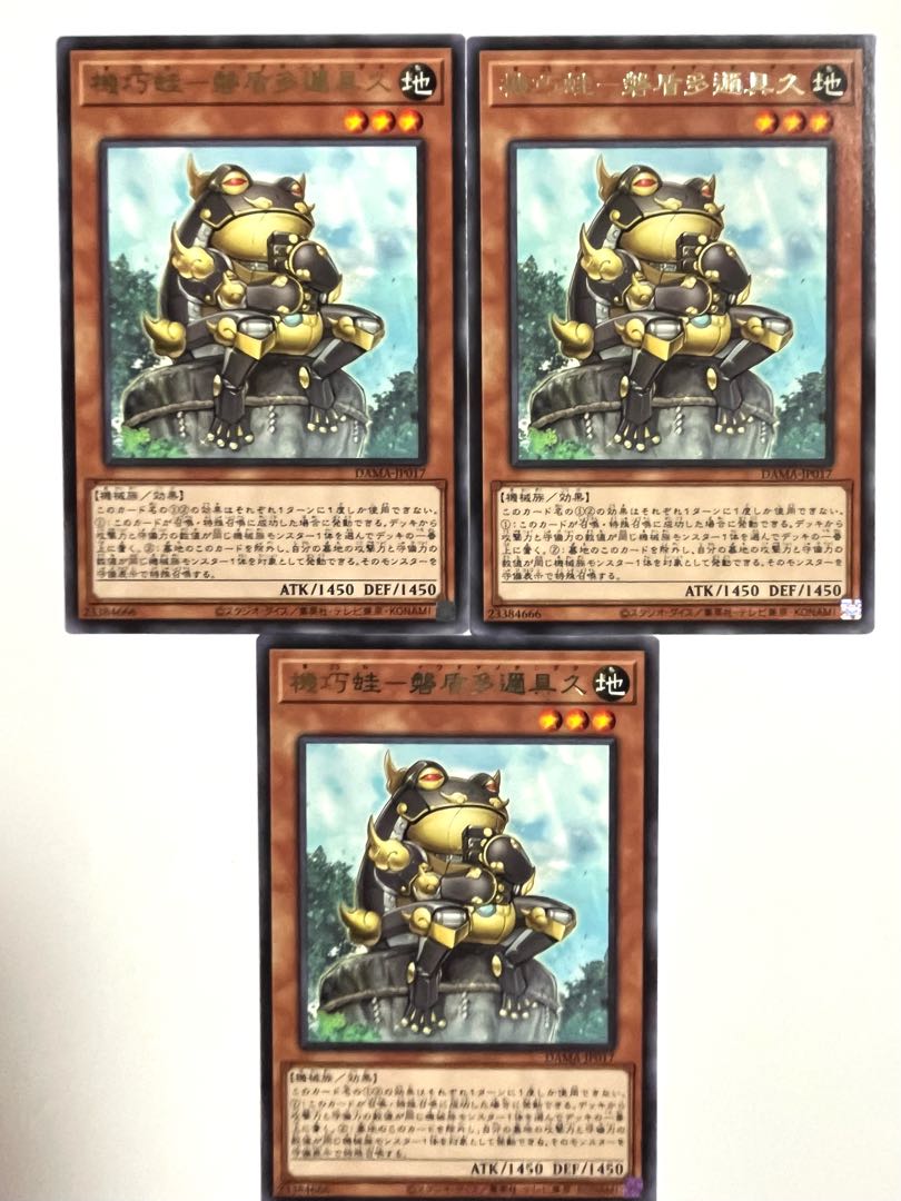 機巧蛙-磐盾多邇具久【レア 】JP017