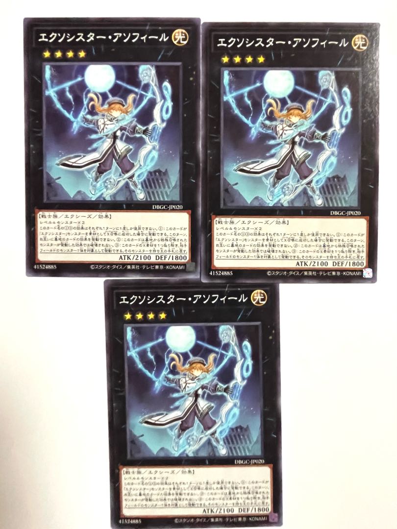 エクソシスター・アソフィール【ノーマル】JP020