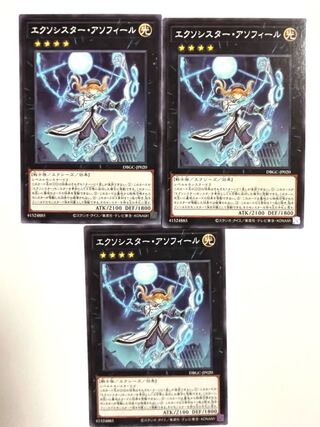 エクソシスター・アソフィール【ノーマル】JP020