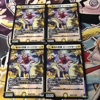 聖沌大忍者 クーソクゼーシキ VR 2/74