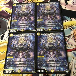 Sei Chaos Dai Ninja Shikisoku Zeku SR S1/S8