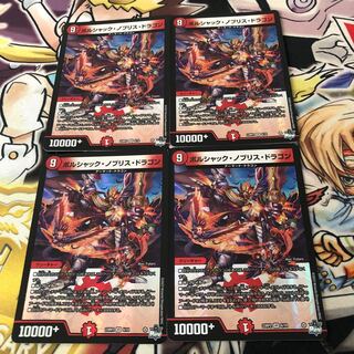 ボルシャック・ノブリス・ドラゴン VR 6/74