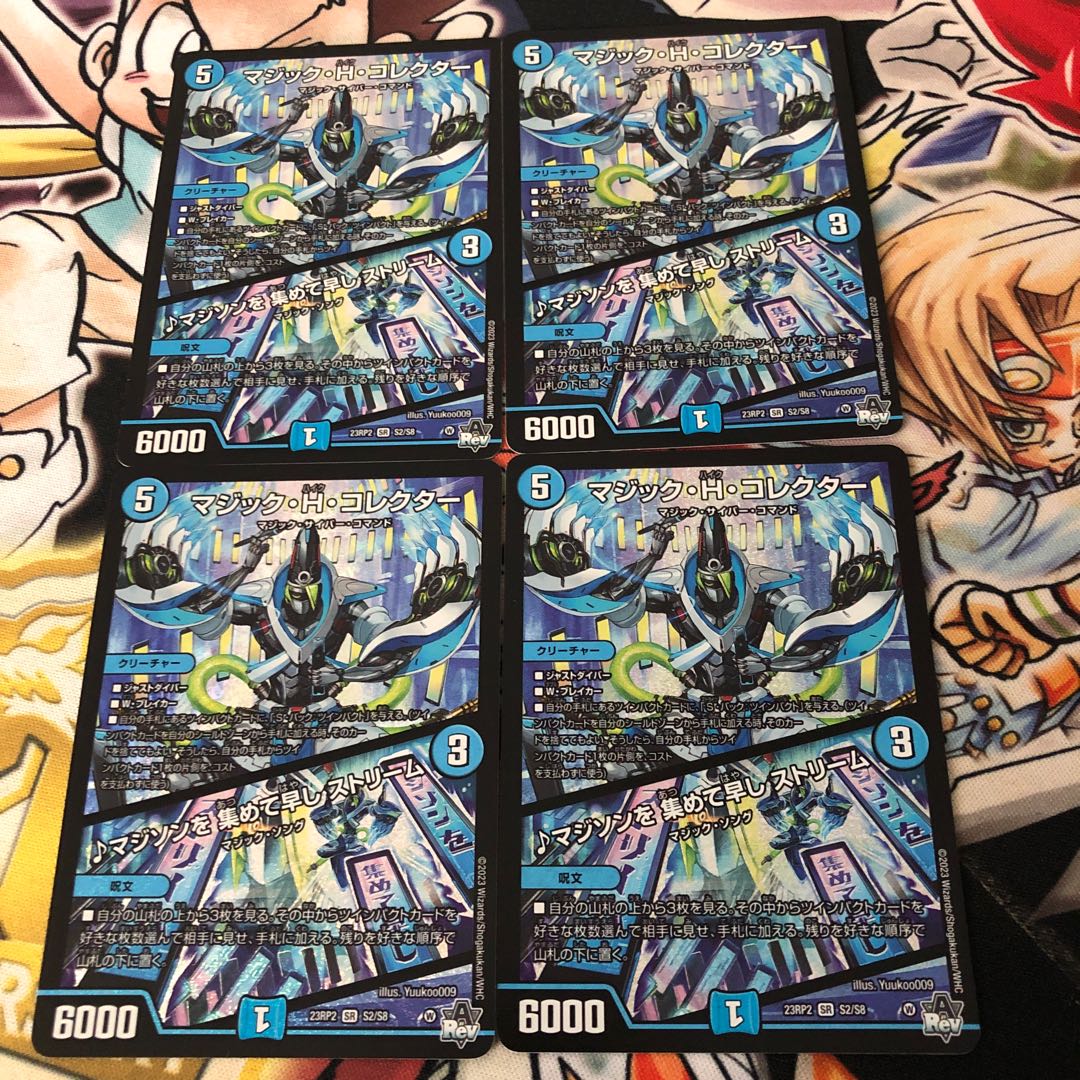 Magic H. Collector|Collecting magicians early Stream SR S2/S8