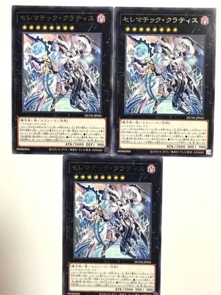 セレマテック・クラティス【レア 】JP045