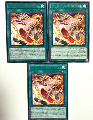 タリホー!スプリガンズ! 【レア】JP054