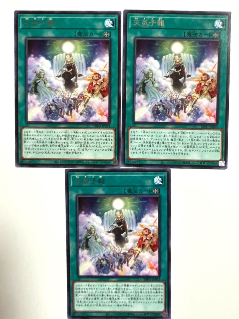 天気予報【レア】JP063