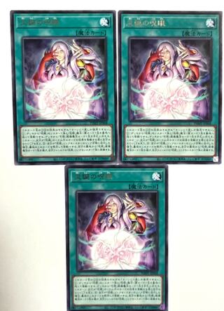 災誕の呪眼【レア】JP068