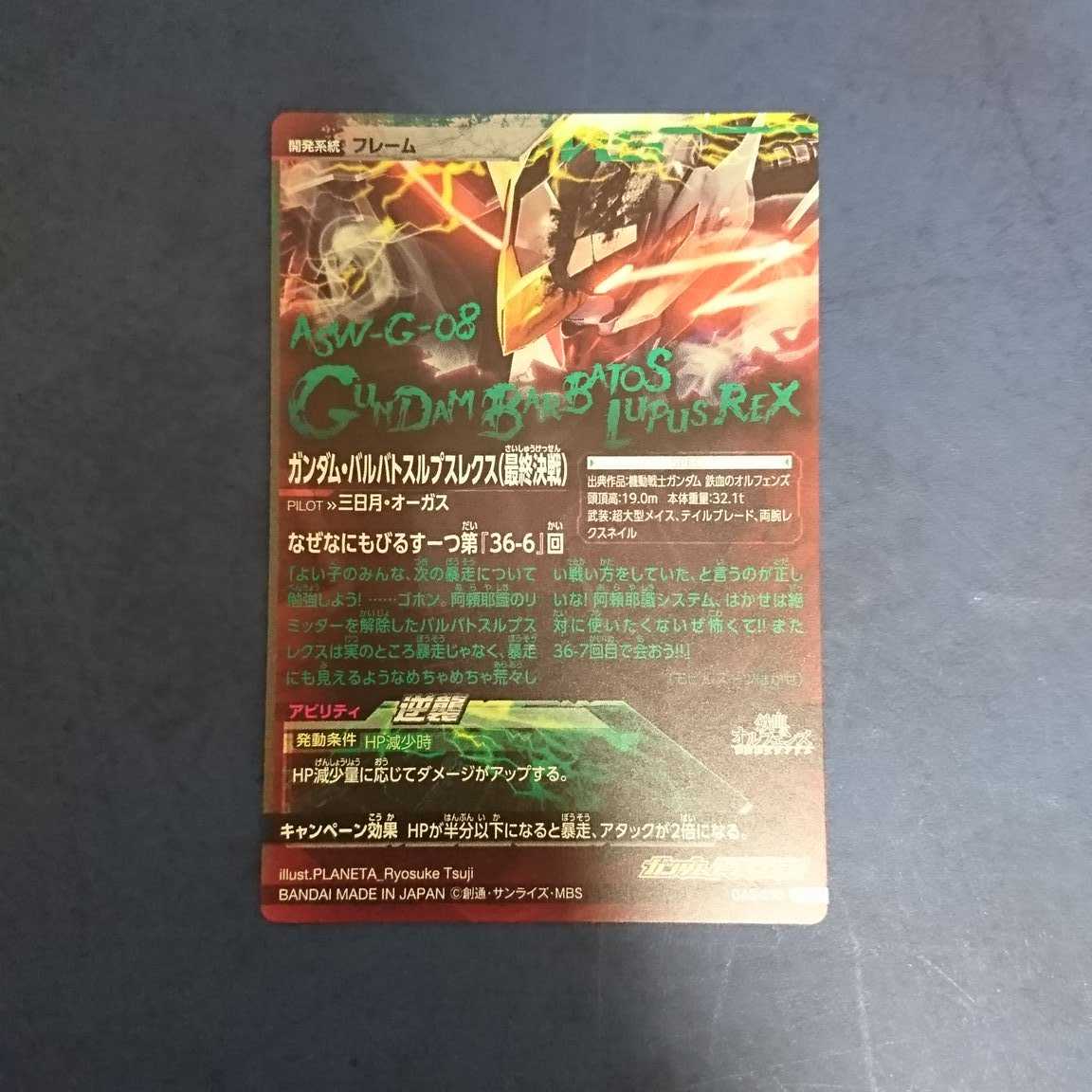 ガンダムトライエイジOA6弾CP＆M＆Ｒ＆Ｃ フルコンプセット 楽天市場】ガンダムトライエイジ OA6-093 ジ・O ANNIV. : フル