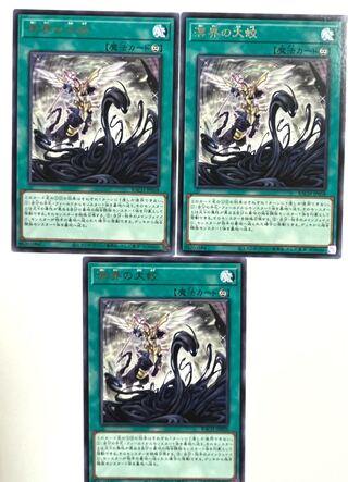 溟界の大蛟【レア】JP058