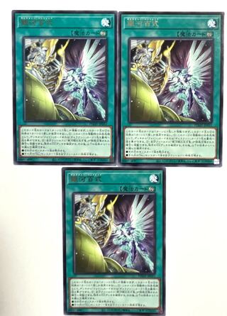 Ginga Hyakushiki [Rare] JP051