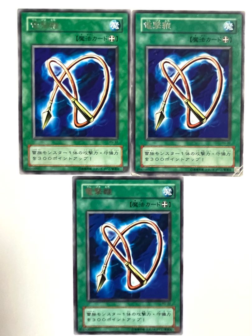 電撃鞭【レア】