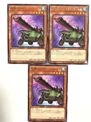 砲撃のカタパルト・タートル【レア】JP003