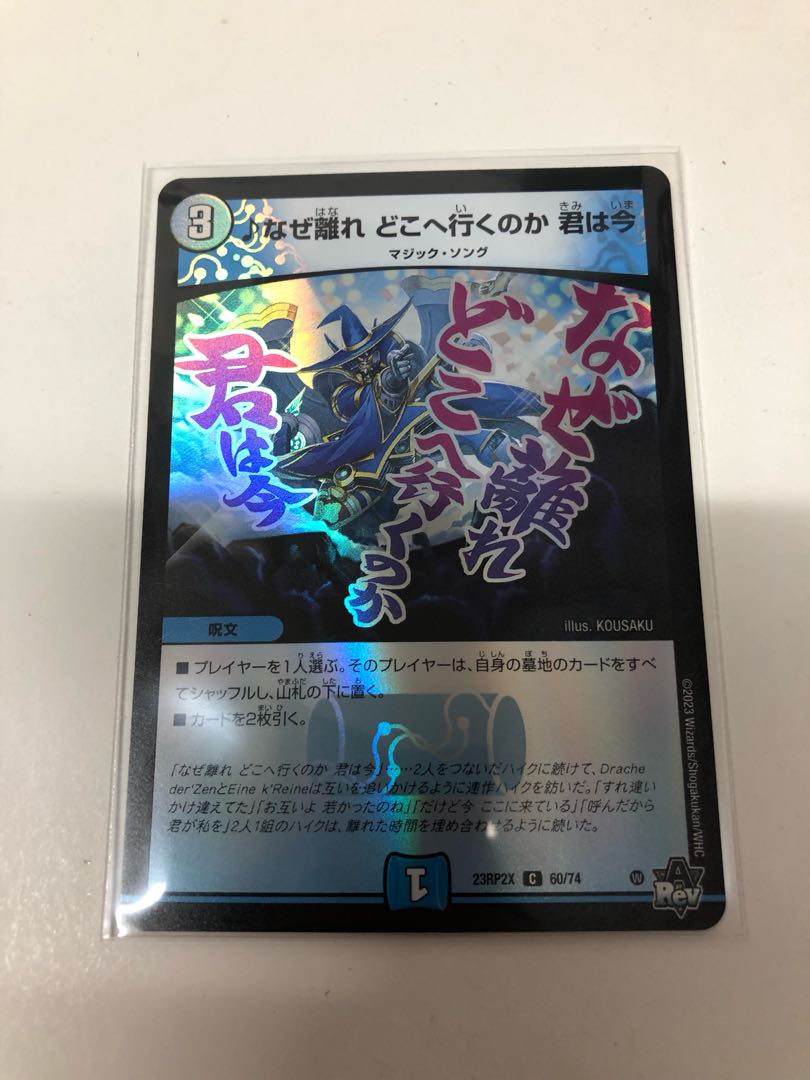 なぜ離れどこへ行くのか君は今　パラレル