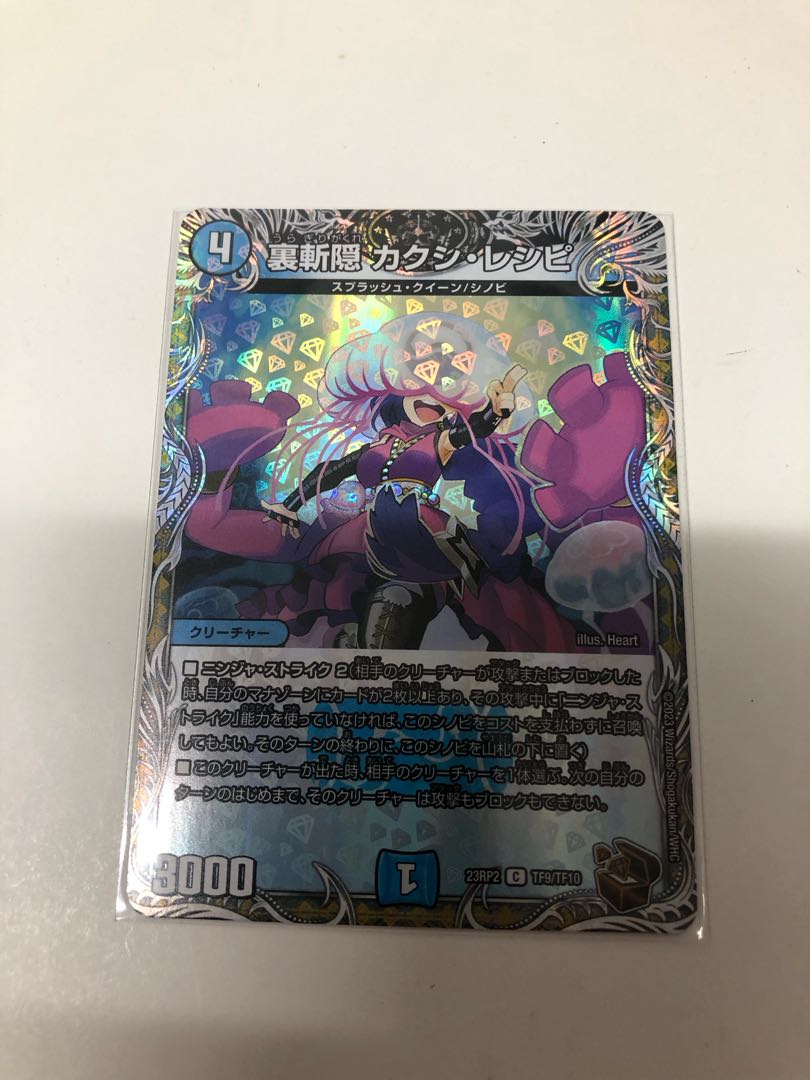 Urazan Hide Kakushi Recipe Parallel