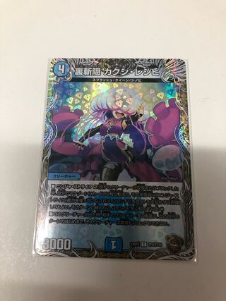 Urazan Hide Kakushi Recipe Parallel