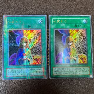 Ulpara Ultra] Change of Heart RB-60 Beautiful, 2nd period, set of 2