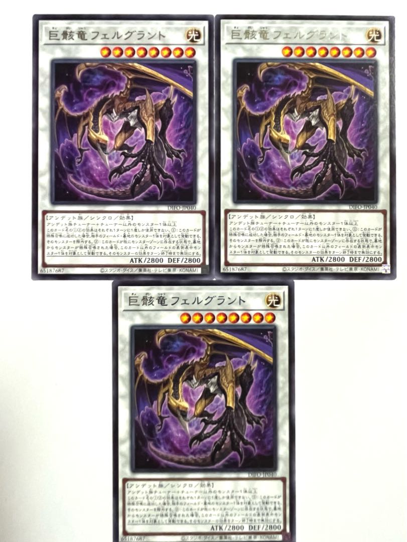 Giant Wreckage Dragon Felgrant [Rare] JP040