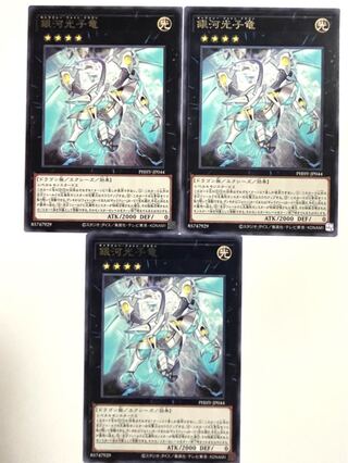 銀河光子竜【レア】JP044