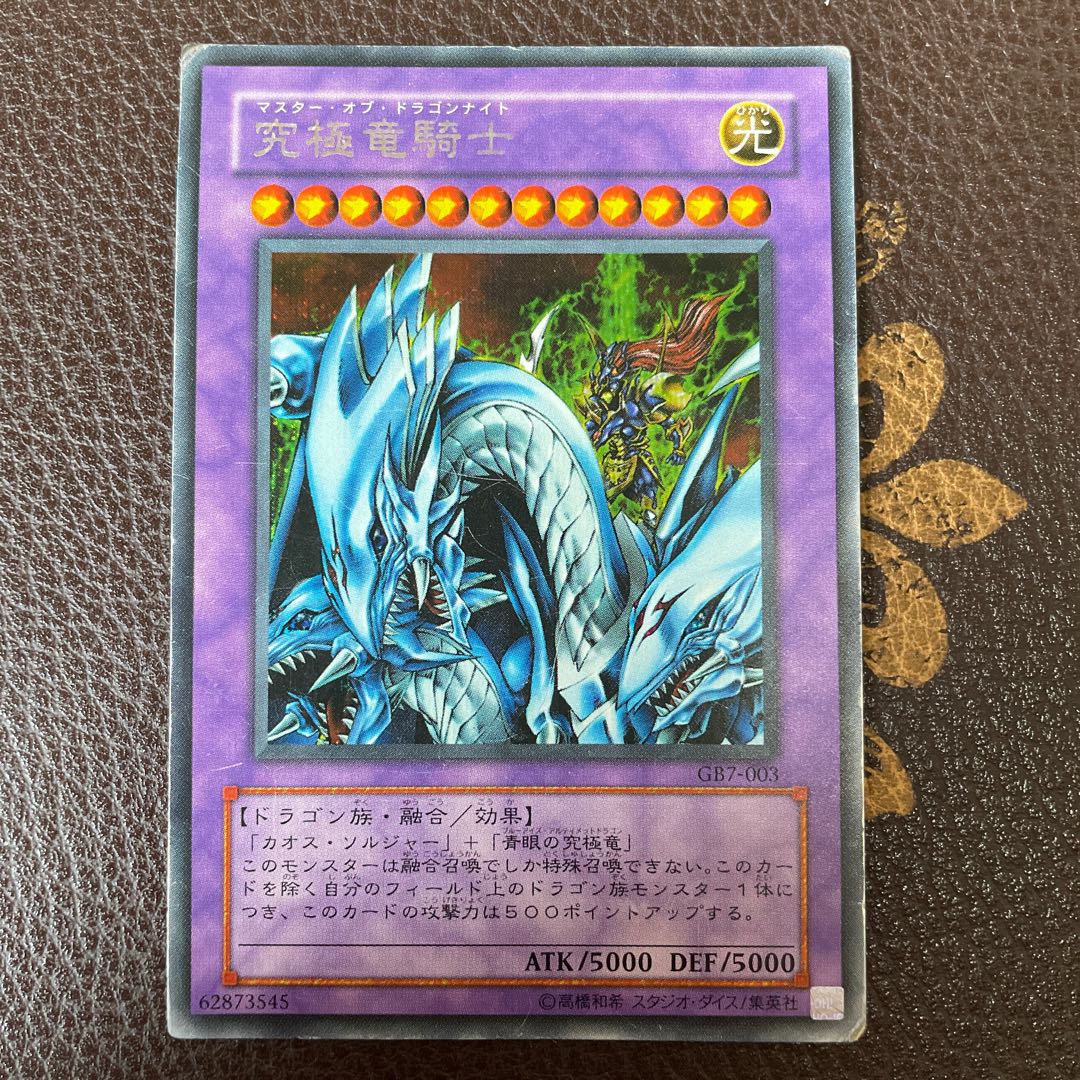 Dragon Master Knight GB-003