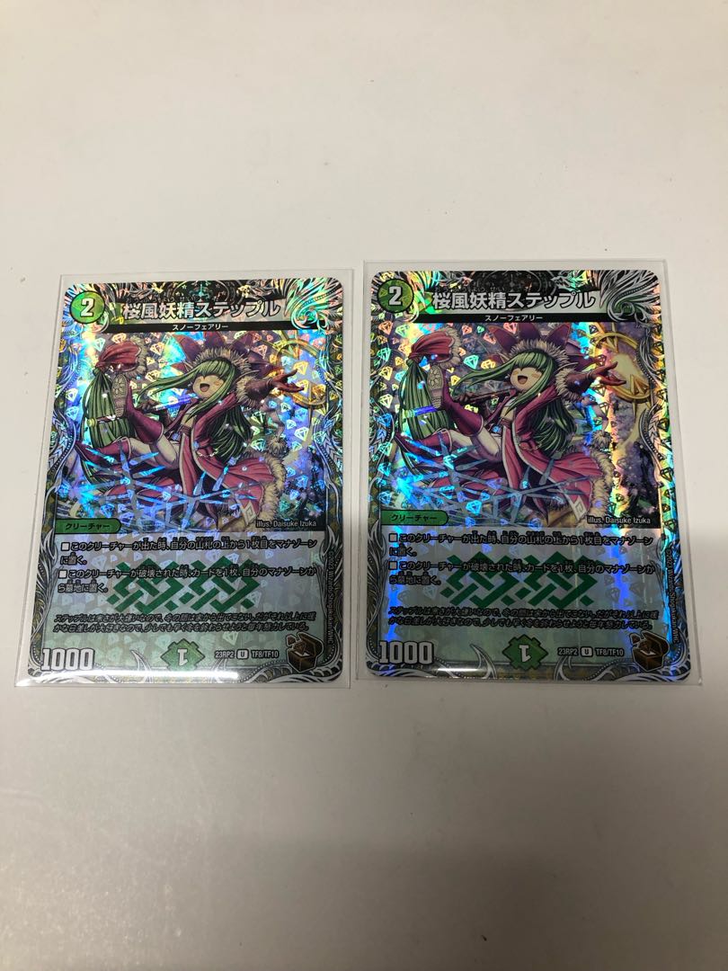 桜風妖精ステップル　パラレル2枚セット