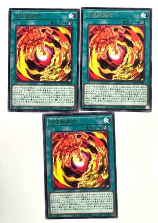 Synthetic Beast Polymerization [Rare] JP052