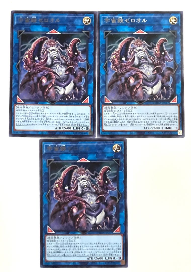 Cosmic Slicer Zer'oll [Rare] JP047