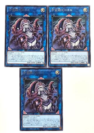 Cosmic Slicer Zer'oll [Rare] JP047