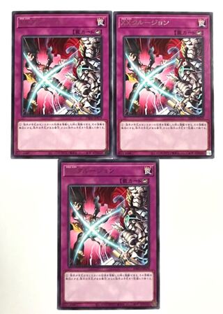 XXクルージョン【レア】JP079