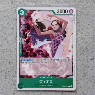 Viola One Piece Card Game 1枚